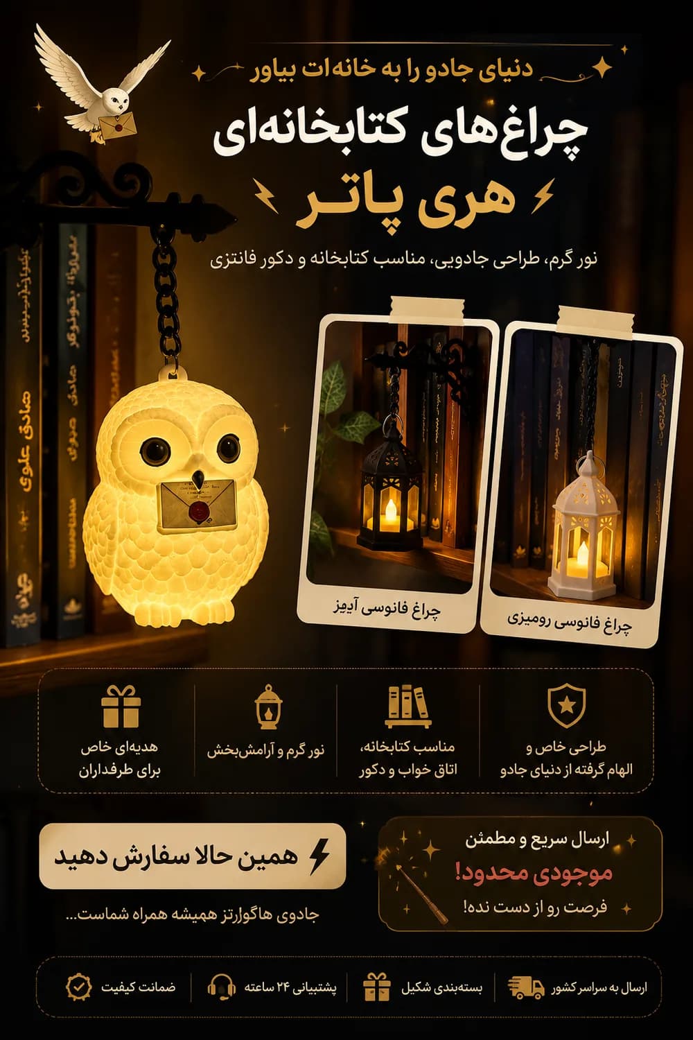 چراغ کتابخانه‌ای